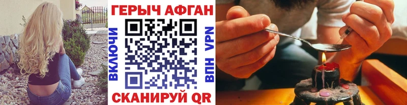 ГЕРОИН хмурый  Купить закладки  Тверь 