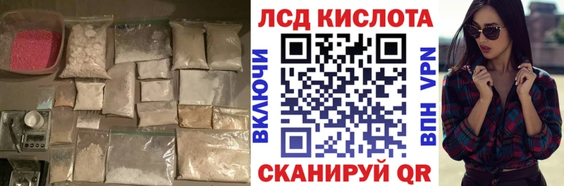 Лсд 25 экстази кислота  Купить где  Тверь 